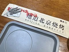 -聚点串吧·北京烧烤(赵登禹路店)