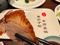 -北京全聚德(王府井店)