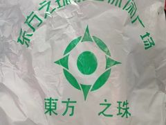 -东方之珠洗浴休闲广场(南开店)