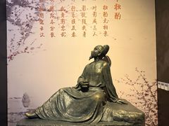 -李白纪念馆