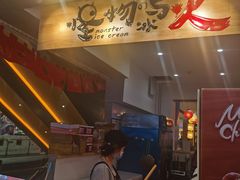 -怪物的冰与火(天虹商场中山路店)
