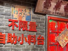 -李炮称盘麻辣烫(江宁同曦店)