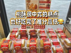 -味多美蛋糕(苏州街地铁店)