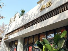 -赤宴·川菜(玉林店)