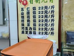 -白魁老号饭庄(交道口店)
