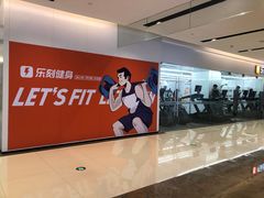-乐刻运动健身(蓝润摩里中心店)
