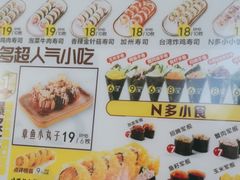 -N多寿司(同曦假日百货店)