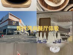 -茉里粤菜(皇姑万象汇店)