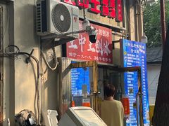 -王中王刨冰