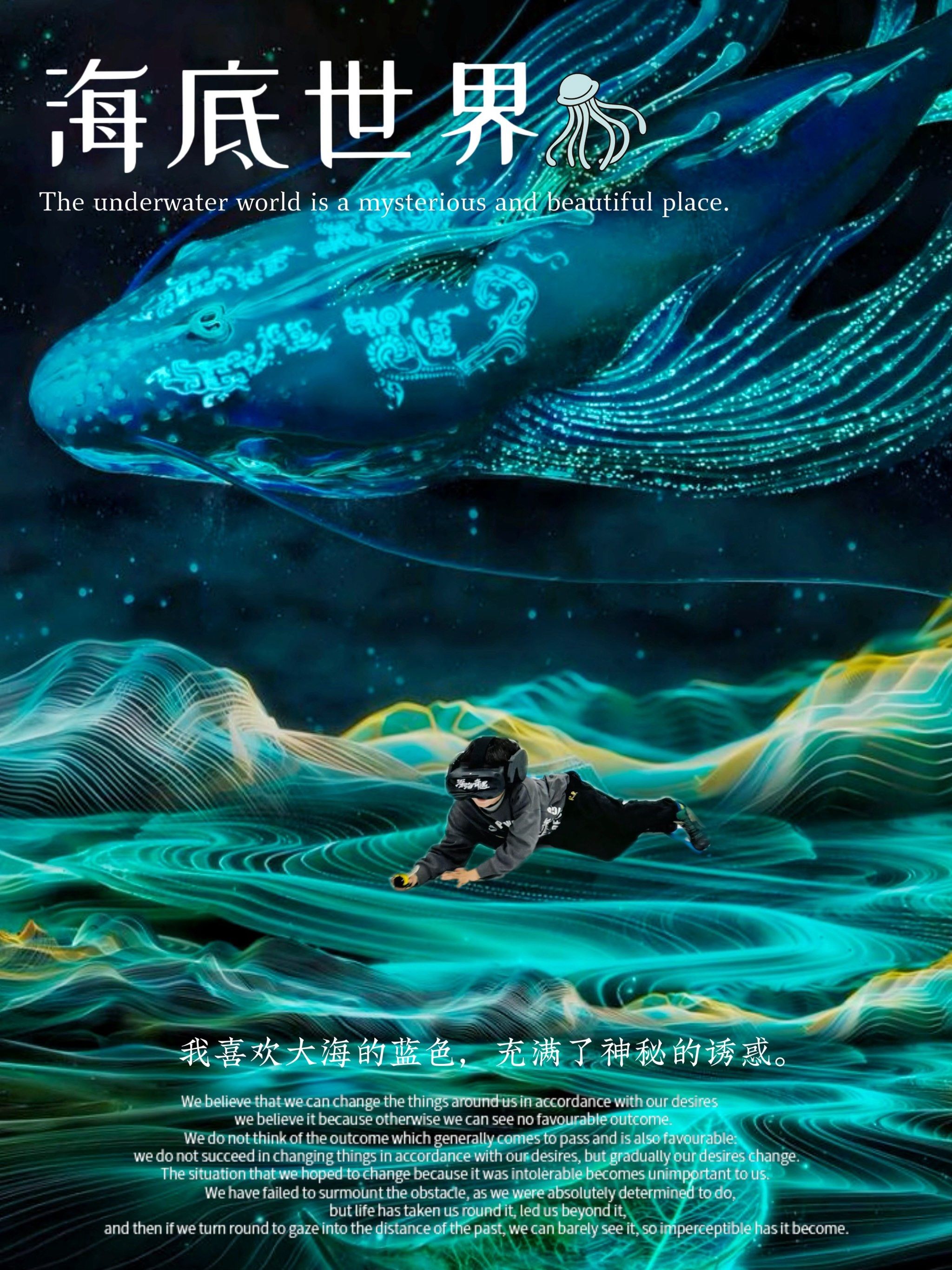 深海奇遇记🌊vr首展身临其境探索海底奥秘!