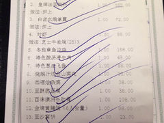 账单-岭南海晏楼(滨江东总店)