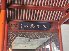 -南京中国近代史遗址博物馆(南京总统府)