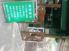 -Local泰莲庭(虹鳟鱼店)
