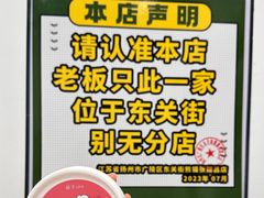 -六时安·熊猫张甜品店(东关街店)