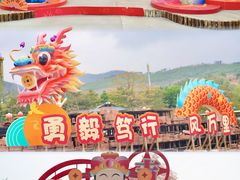 -盈香心动乐园