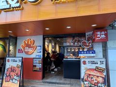 -前进5路汉堡炸鸡(前进五路总店)