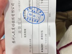 -苏州人民商场