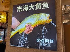 -必点海鲜·海肠捞饭(滨江道一店)