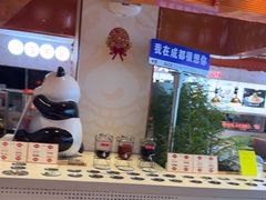 -大熊猫毛肚火锅(烟台万象汇店)