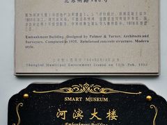 -河滨大楼