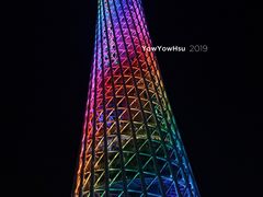 -珠江夜游广州塔·中大码头