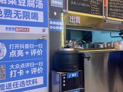 -石笨笨·盖浇饭大王(MOMOPARK店)