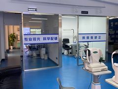 -老仙配镜厂(北京沙河人民公社大食堂店)