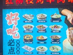 -燕兰楼·清真西北融合菜(亚运村店)