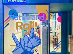 -就是卷儿Wrap and Roll(宣化路店)