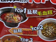 -大盐帮川菜馆(长楹天街店)
