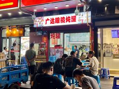 -广达眼镜炖罐(广达店)