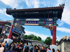 门面-南锣鼓巷