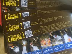 -将军关探险漂流