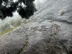 -南岳衡山风景名胜区