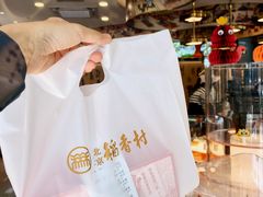 -北京稻香村(零号店)