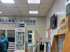 -瑞派天宁宠物医院·猫科·异宠中心