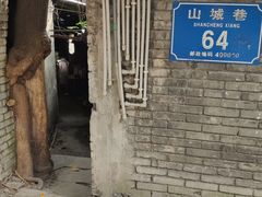 -山城巷传统风貌区