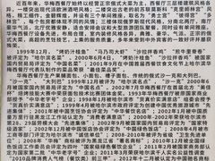 -华梅西餐厅(哈尔滨中央大街店)