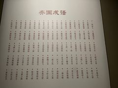 -齐文化博物馆