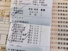 账单-味可道美食坊(福基路店)