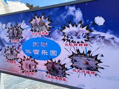 -长春市南湖公园