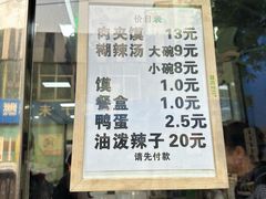 -清真李唯一优质肉丸糊辣汤