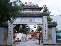 -明仕田园