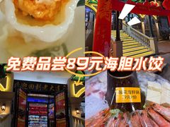 -老大连·海肠捞饭·大连海鲜大连菜(西安路店)