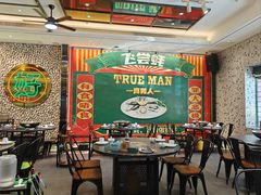-飞尝蚝·顺德菜·鱼生(顺德总店)