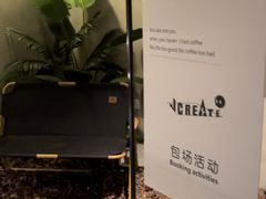-J Create城市露营咖啡·简餐·宠物(上海动物园店)