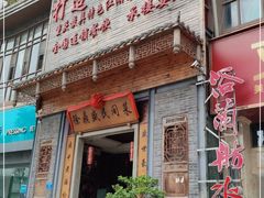 -徐鼎盛民间菜(九街店)