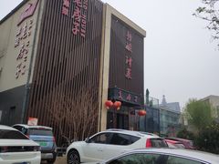 -津菜宋记老房子(鼓楼店)