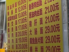 -大时代美食面馆
