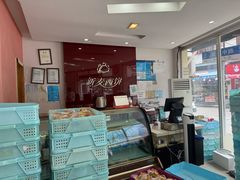 -新麦西饼(广东路店)